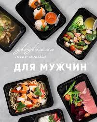 Мужская сила (Men's health) от Performance Food